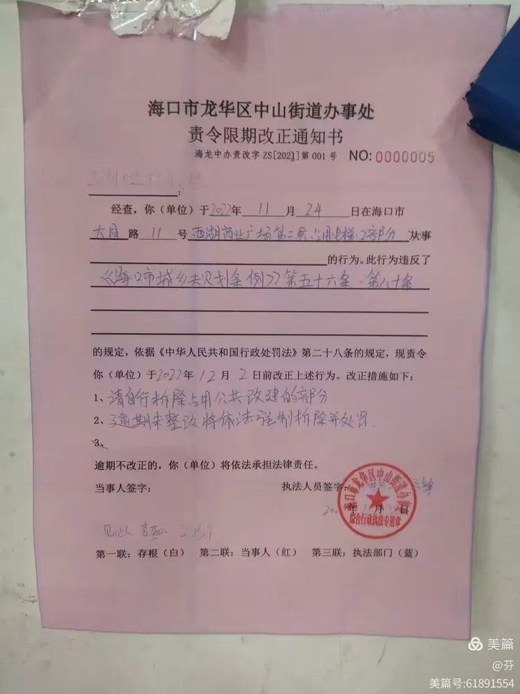 中山街道联合多部门协调处理12345热线群众反复投诉事项